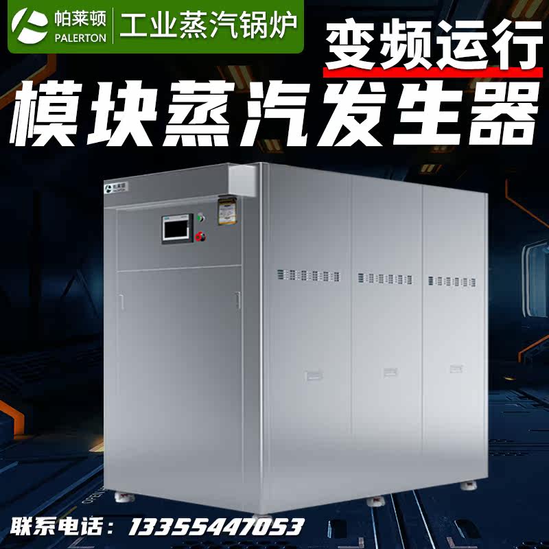 Paleton Automatic Gas Steam Generator Equipment 1 ton gas large boiler resistant high temperature liquefaction