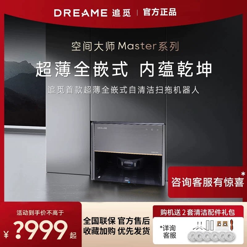 (Heavy Pound New) pursuit of Master Space Master ultra-thin Embedded sweeper People wash and drag integrated-Taobao