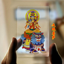 Manjushri Bodhisattva transparent PVC Buddhist card protection card thangka peace card