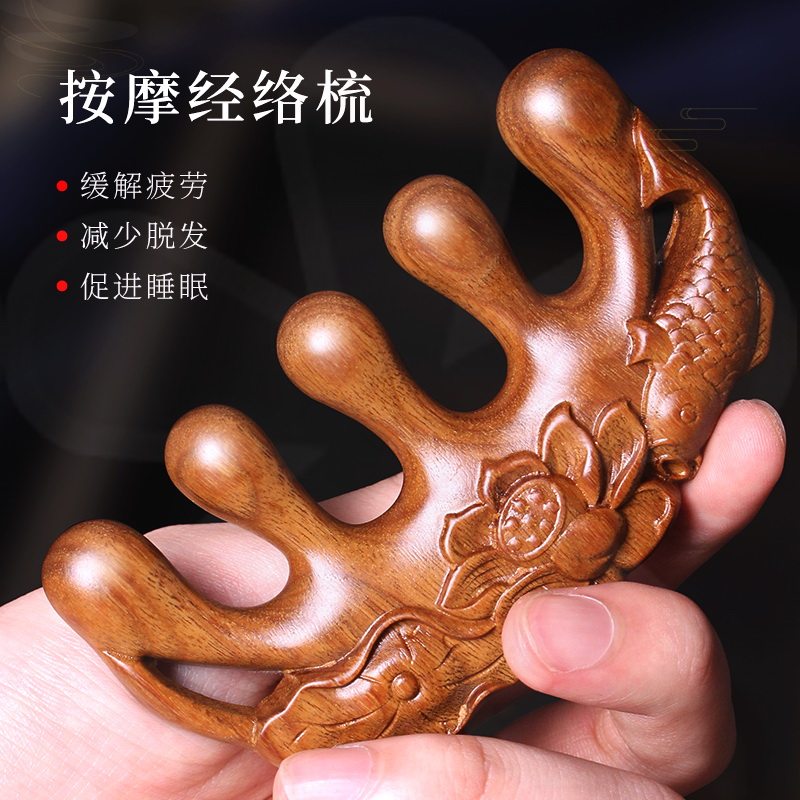 Hair treatment special massage comb wide-tooth beauty salon active scalp head natural portable thickening high-end sandalwood tools