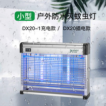 Outdoor mosquito repellent lamp garden courtyard waterproof outdoor mosquito killer rechargeable mosquito repellent lamp