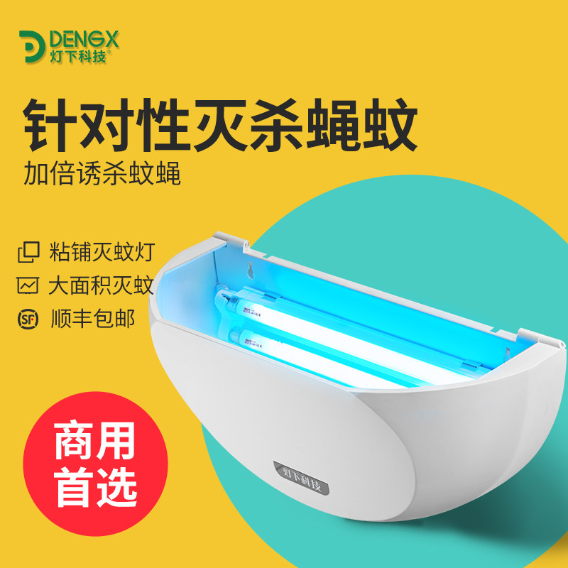Commercial mosquito killer lamp under the lamp, Restaurant Hotel, fly lamp, store, sticky wall-mounted silent fly killer