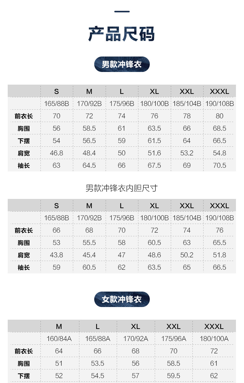 MOBI GARDEN 牧高笛 EM19318003 三合一冲锋衣 图9