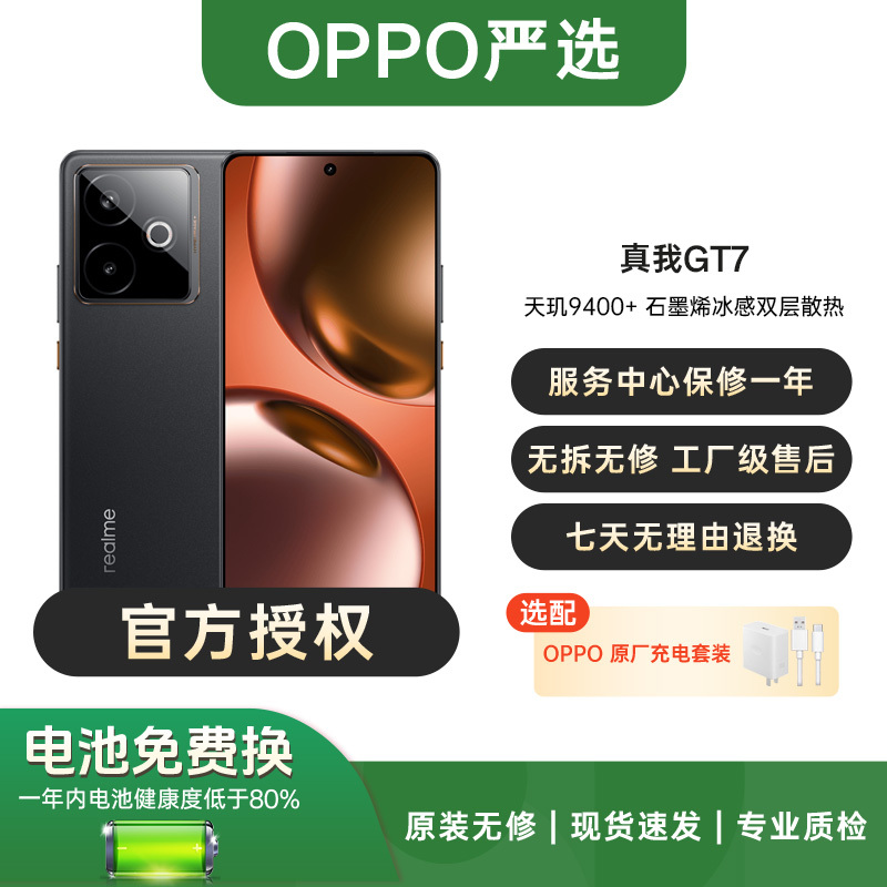 Realme Gt7 Dimensity 9400+ Student Digital Ai Gaming 5g Smartphone Second-Hand Realme Gt7 Dimensity 9400+ Student Digital Ai Gaming 5g Smartphone Second-Hand