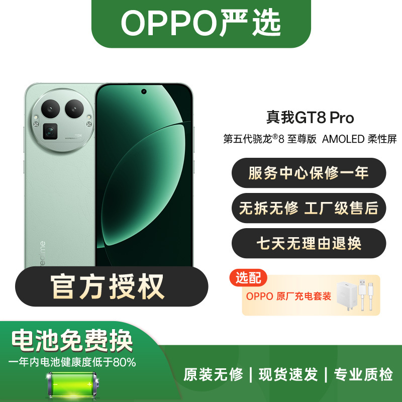 Realme Gt8 Pro Fifth-Generation Snapdragon 8 Extreme Edition Student Smart Camera Phone 2Nd Hand