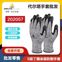 Deir Tower 202057 VECUT57G3 Single vice-loaded Nitrile Coating 5 Level Anti-cutting gloves
