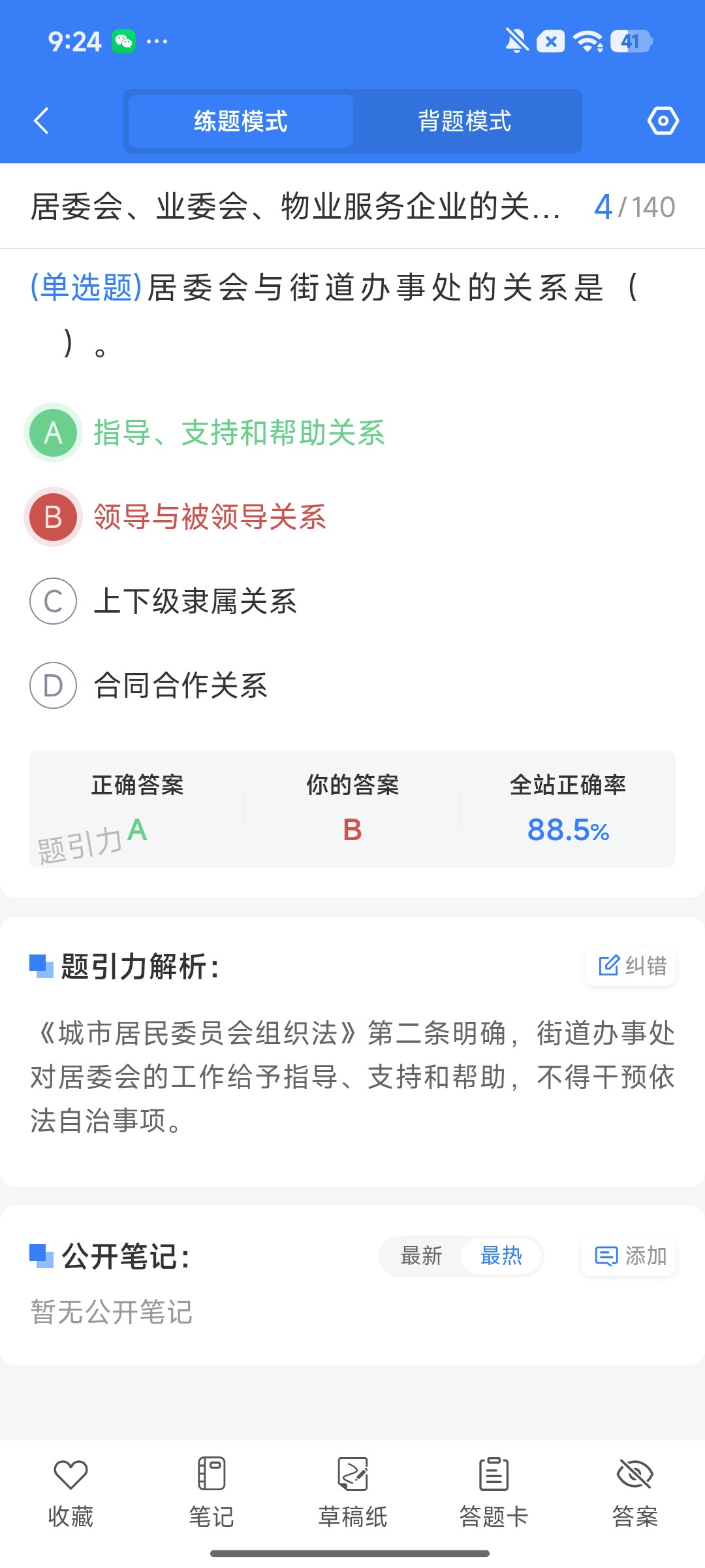 Screenshot_2026-08-07-09-24-55-525_cn.ixunke.appqe.jpg