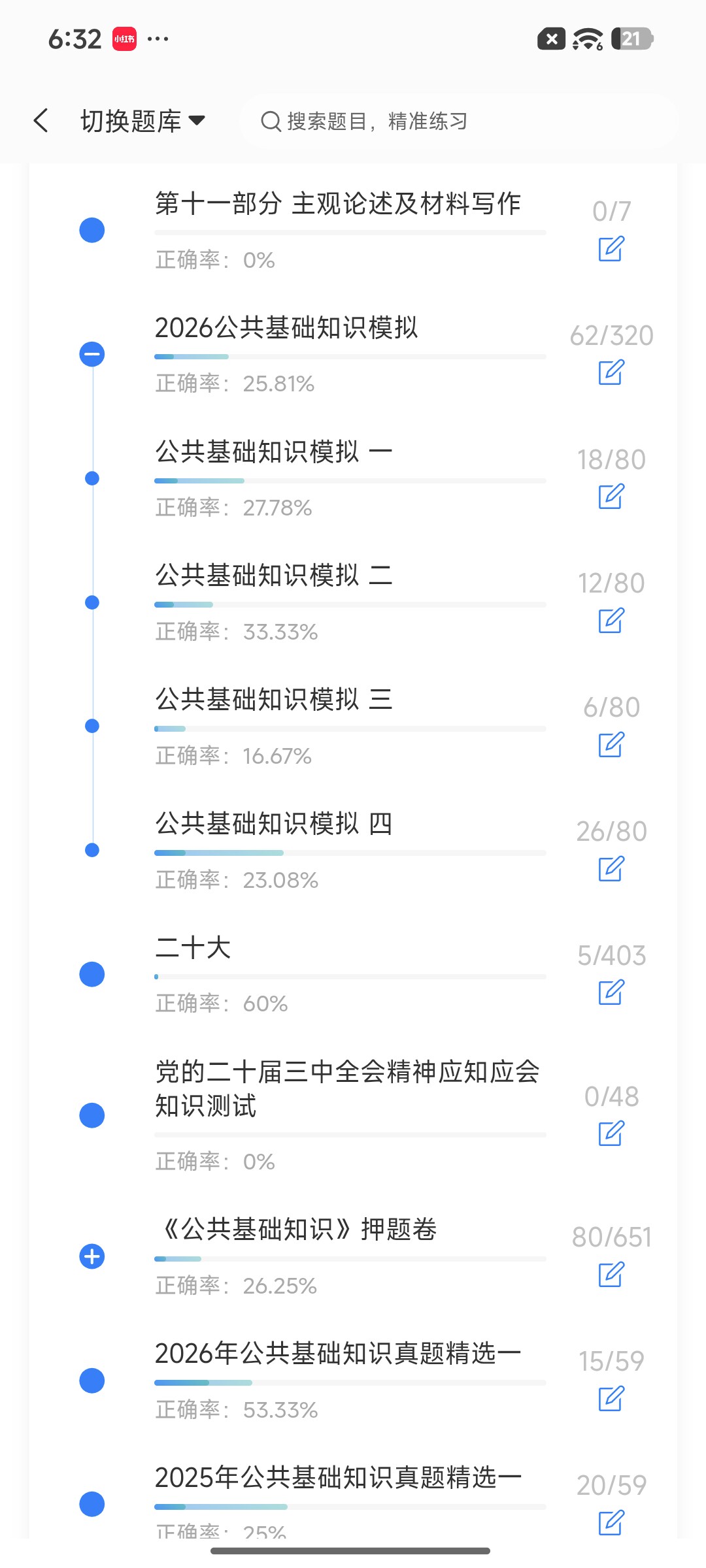 Screenshot_2026-09-15-18-32-37-493_cn.ixunke.appqe.jpg