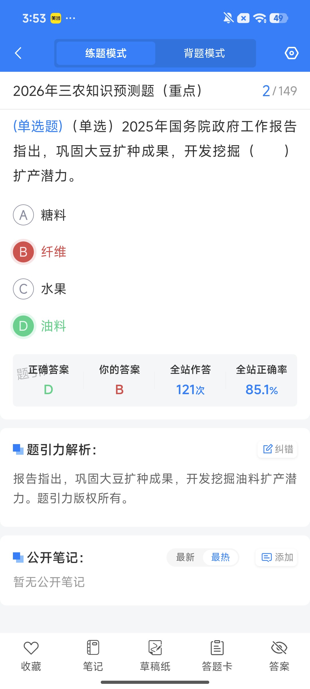 Screenshot_2026-07-31-15-53-16-287_cn.ixunke.appqe.jpg