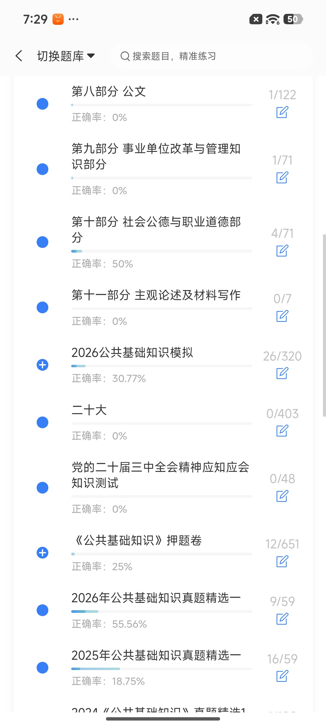 Screenshot_2026-07-06-19-29-06-817_cn.ixunke.appqe.jpg