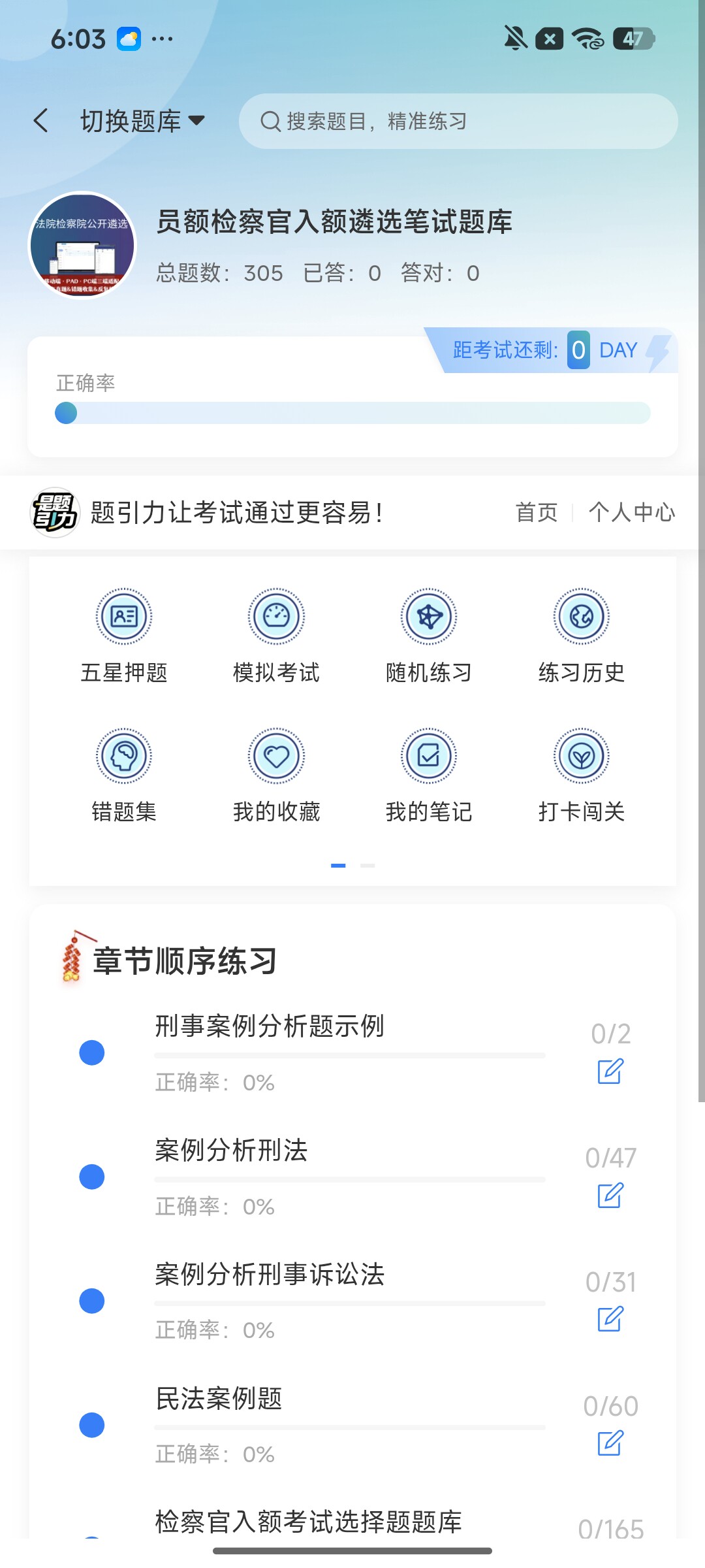 Screenshot_2026-08-11-18-03-16-498_cn.ixunke.appqe.jpg