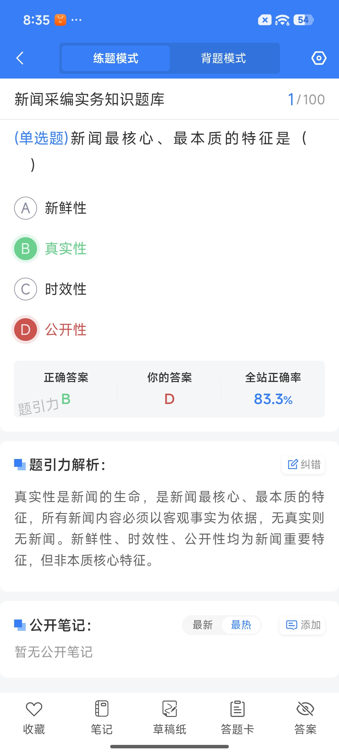 Screenshot_2026-07-16-20-35-13-098_cn.ixunke.appqe.jpg