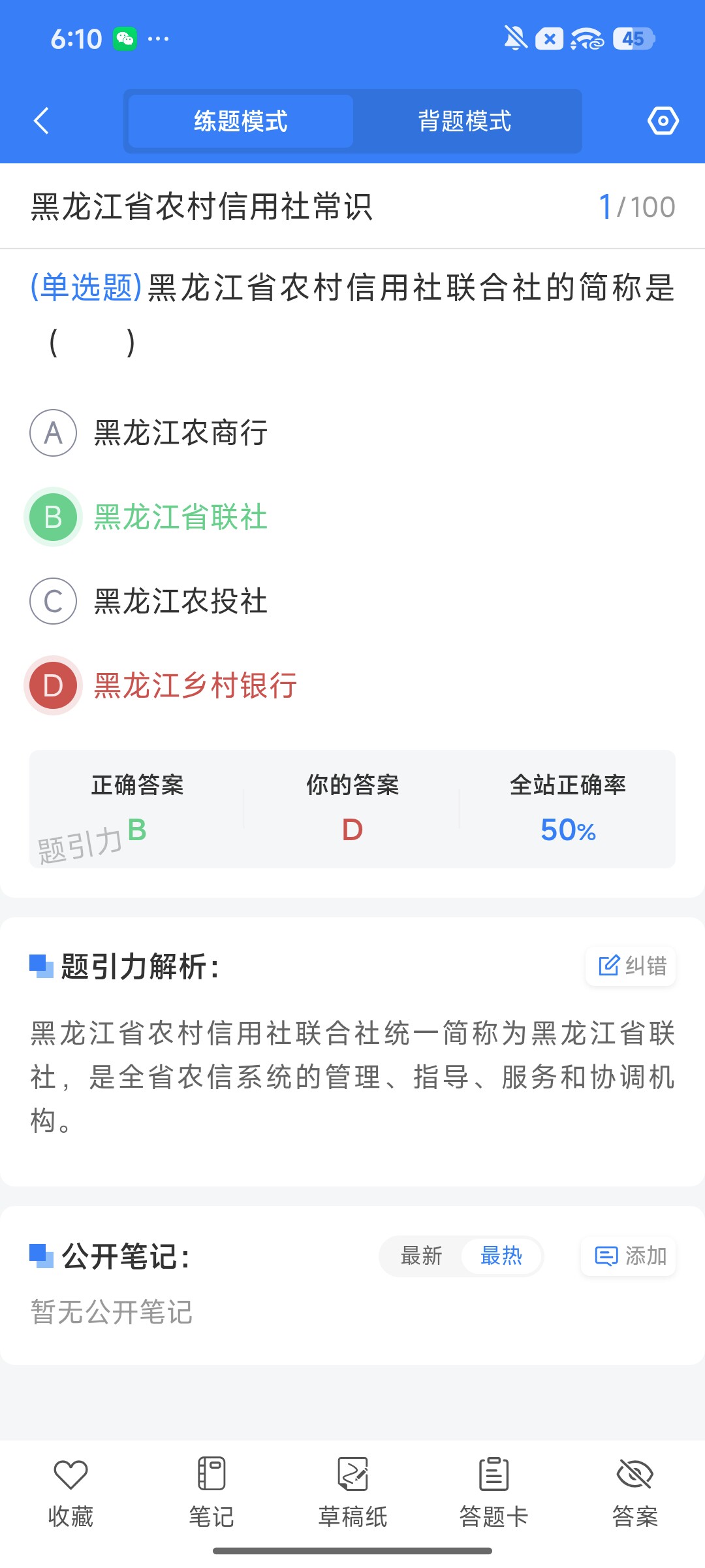 Screenshot_2026-08-11-18-10-31-104_cn.ixunke.appqe.jpg