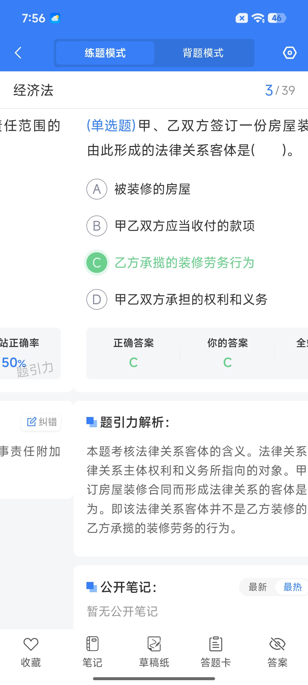 Screenshot_2026-08-27-19-56-50-510_cn.ixunke.appqe.jpg