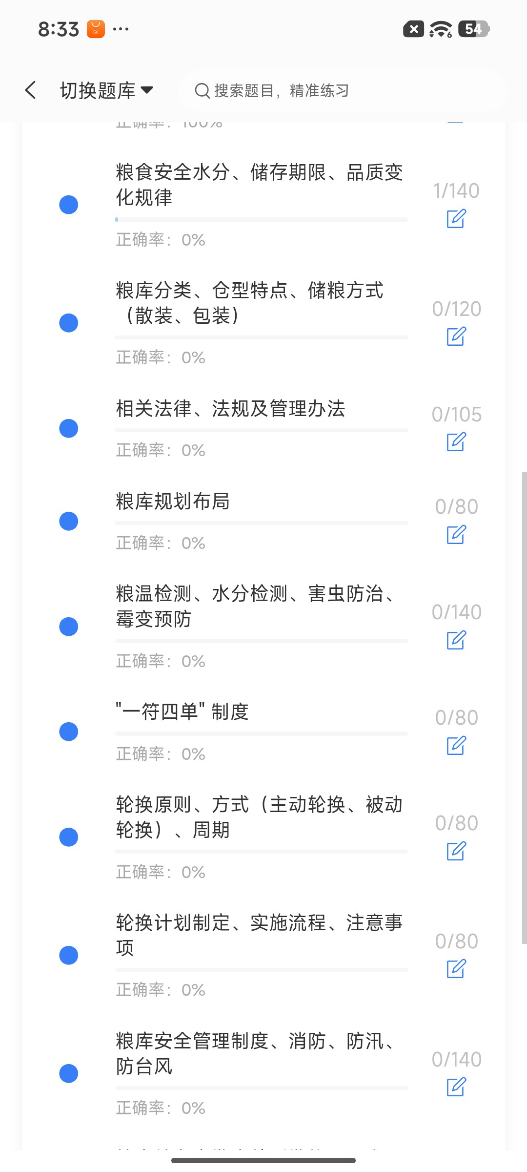 Screenshot_2026-07-16-20-33-21-671_cn.ixunke.appqe.jpg