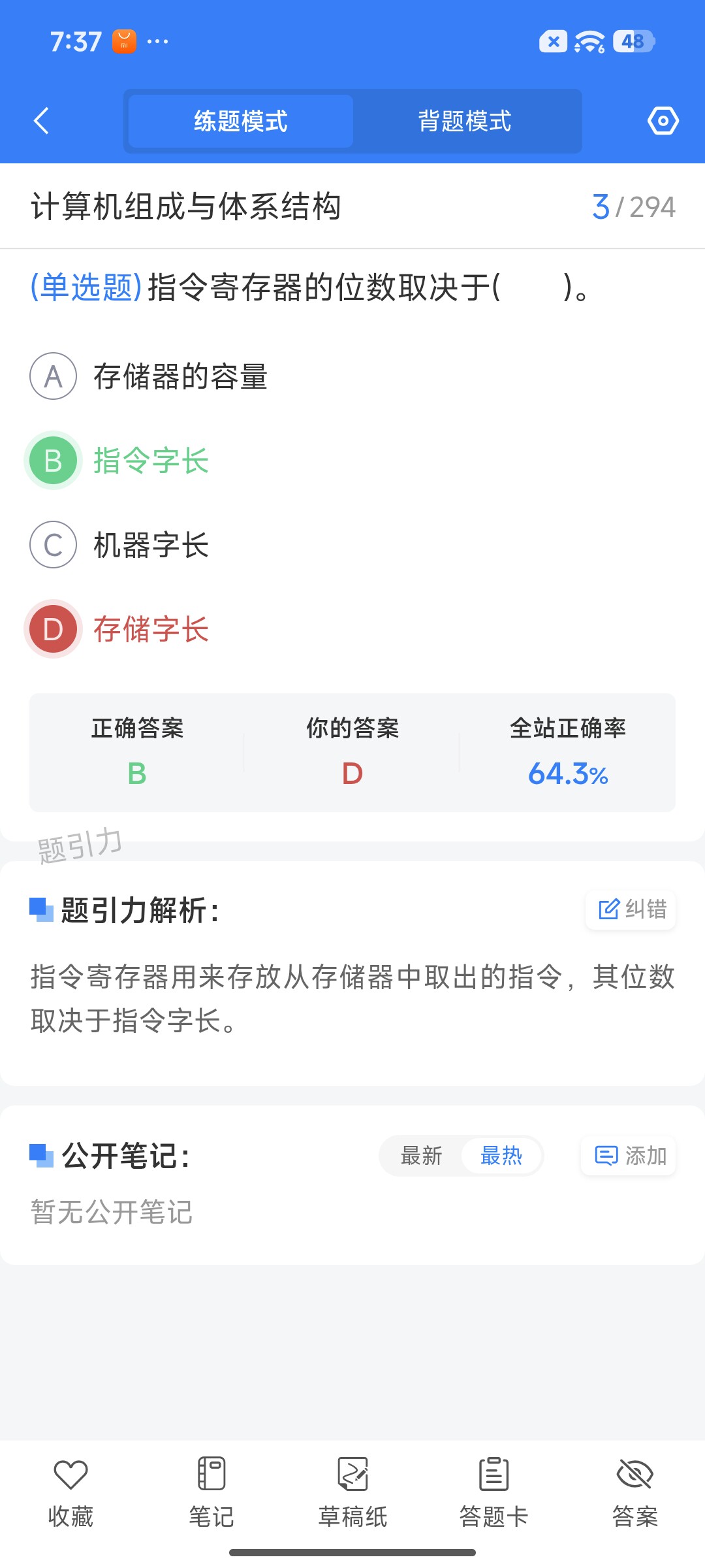 Screenshot_2026-07-06-19-37-04-078_cn.ixunke.appqe.jpg