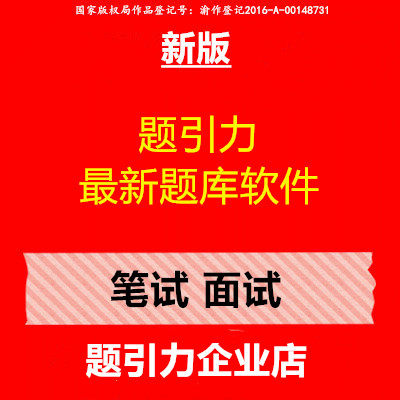 Yangzhou Municipal Institutions General Professional Technical Other Category Positions Comprehensive Knowledge and Ability Skills Software