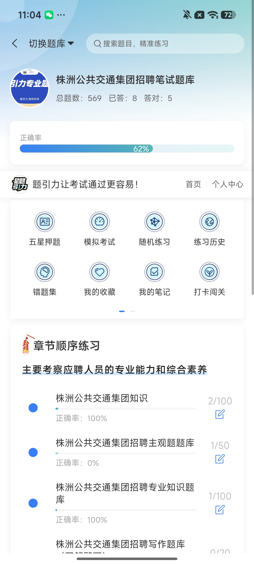 Screenshot_2026-08-14-11-04-41-835_cn.ixunke.appqe.jpg