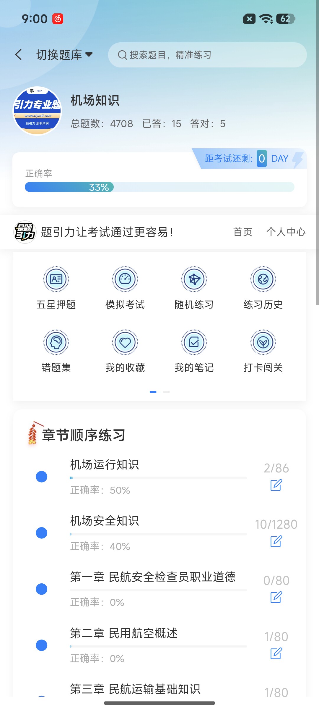 Screenshot_2026-07-28-09-00-06-893_cn.ixunke.appqe.jpg