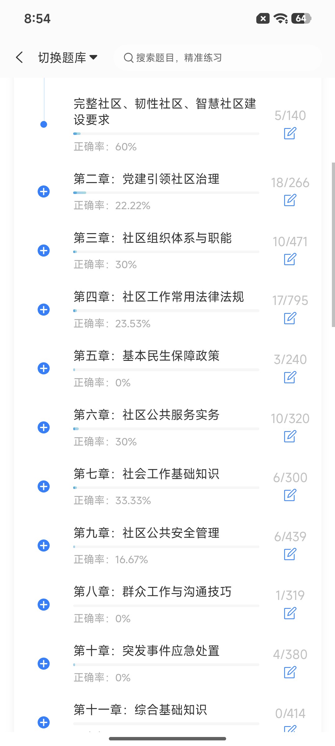 Screenshot_2026-07-28-08-54-10-570_cn.ixunke.appqe.jpg
