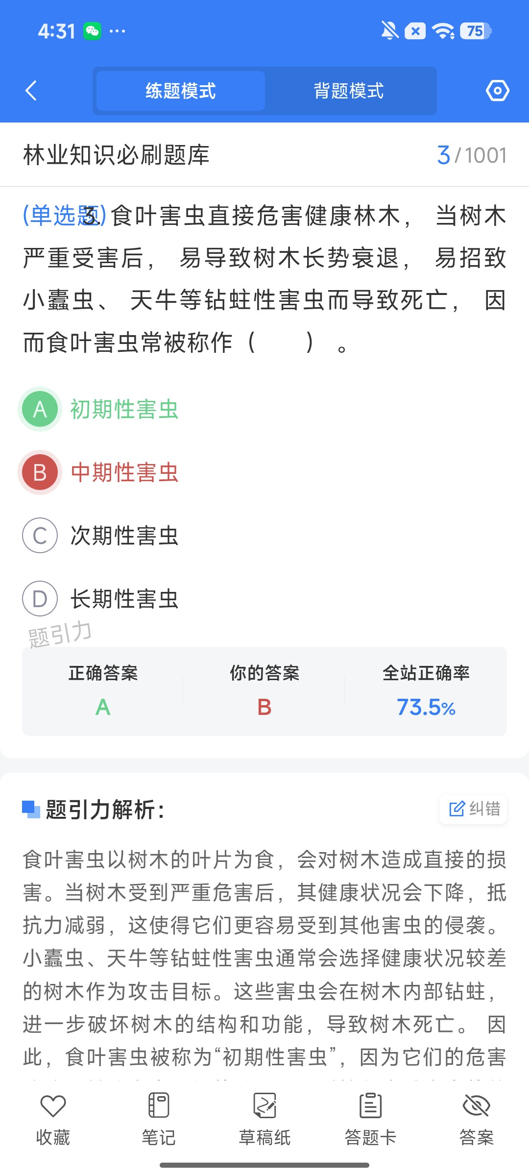Screenshot_2026-08-12-16-30-39-610_cn.ixunke.appqe.jpg
