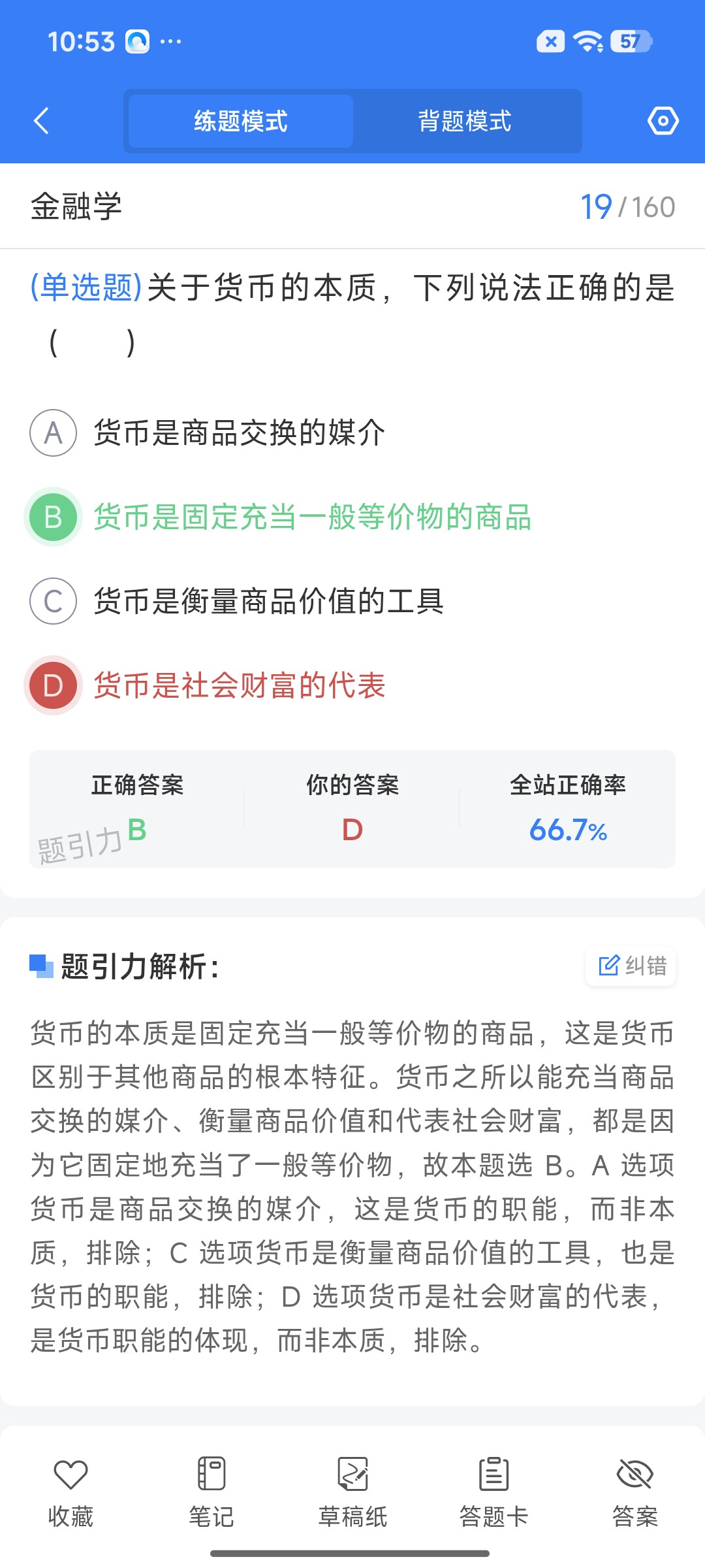 Screenshot_2026-09-02-10-53-12-483_cn.ixunke.appqe.jpg