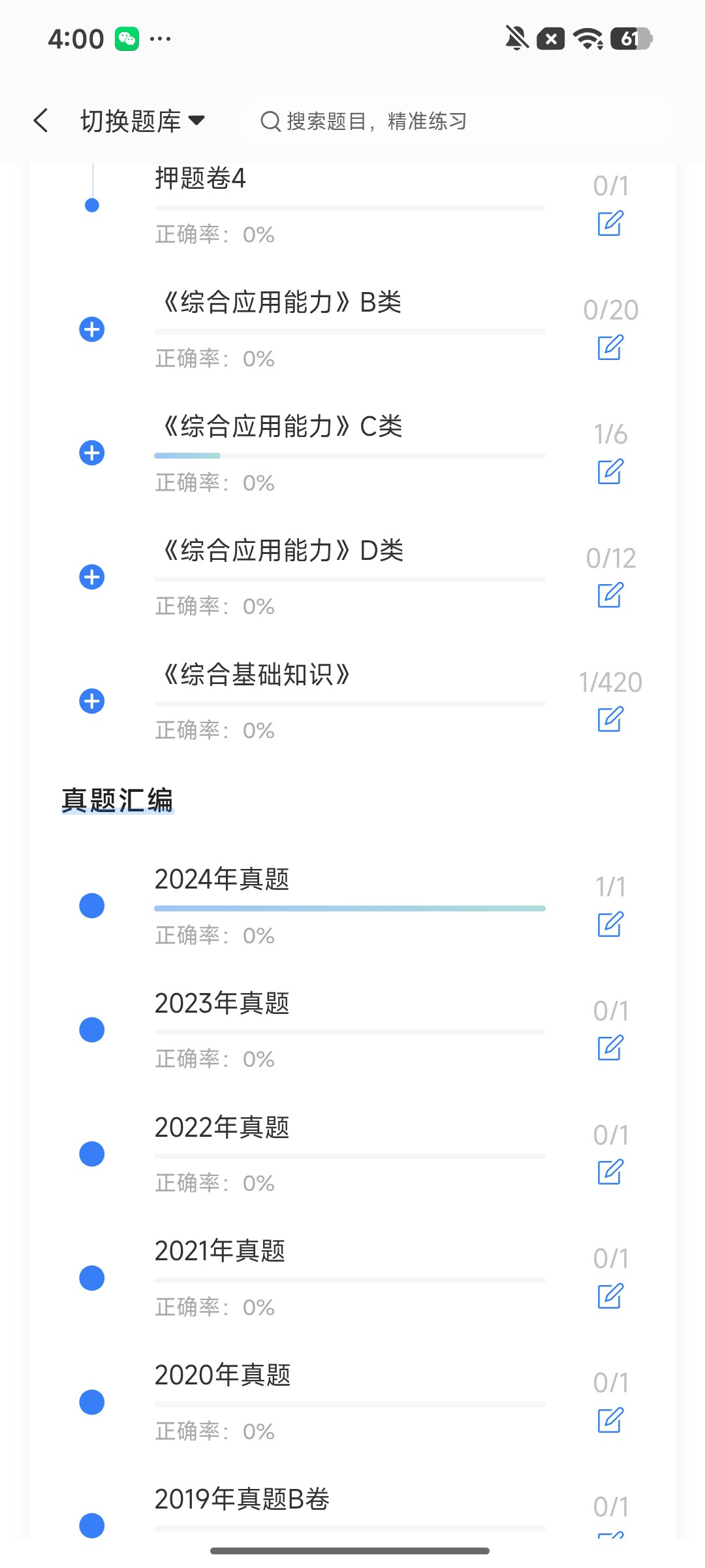 Screenshot_2026-08-14-16-00-55-019_cn.ixunke.appqe.jpg