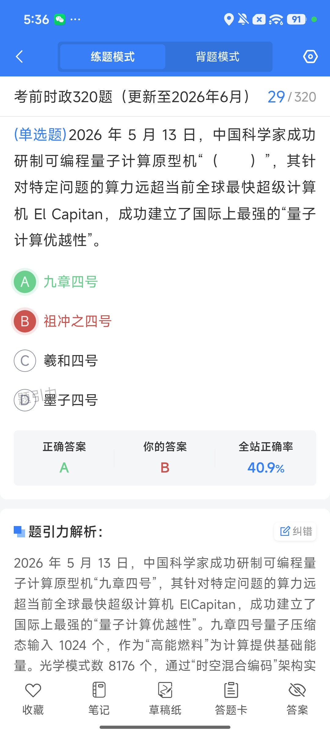 Screenshot_2026-08-10-17-35-25-582_cn.ixunke.appqe.jpg