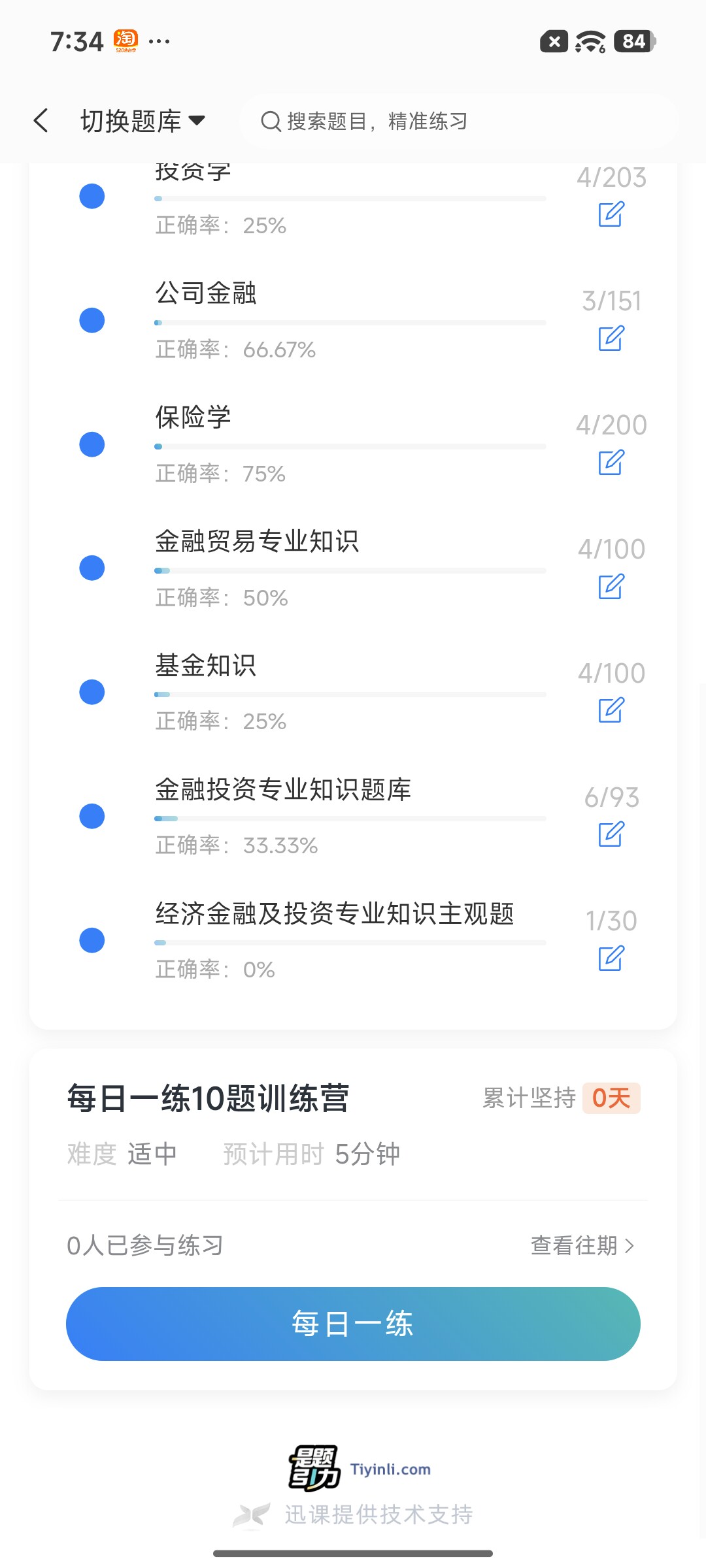 Screenshot_2026-08-19-19-34-31-547_cn.ixunke.appqe.jpg