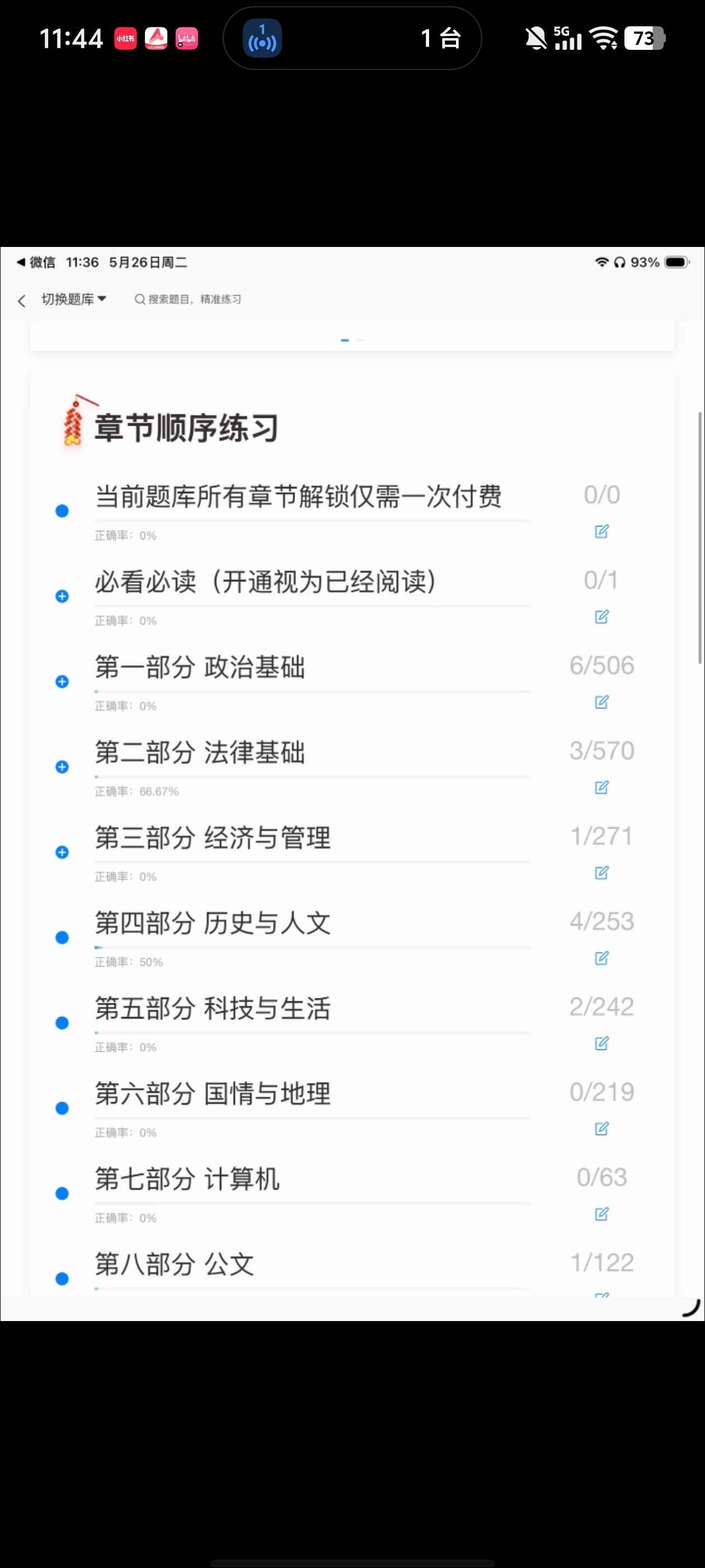 Screenshot_20260526_114457.jpg