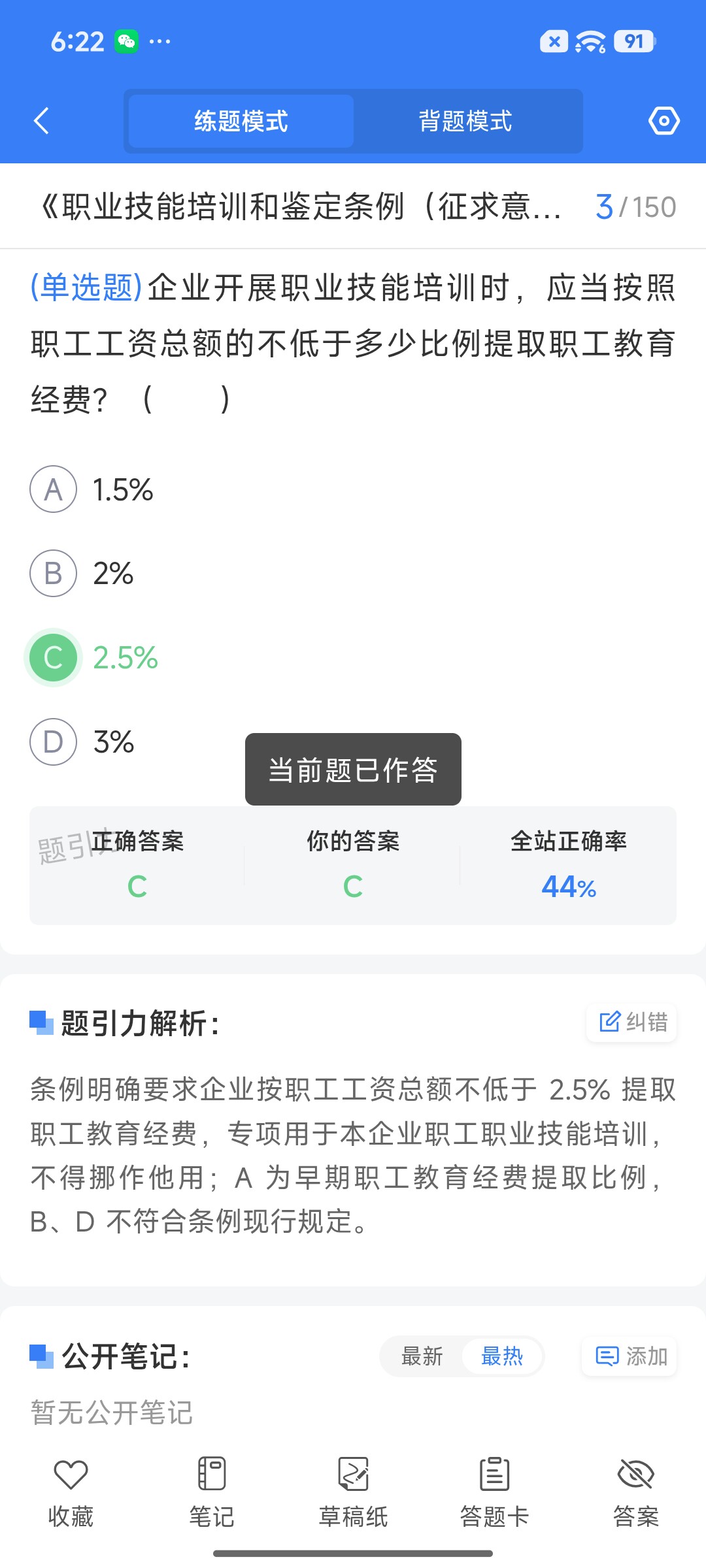 Screenshot_2026-08-25-18-22-28-422_cn.ixunke.appqe.jpg