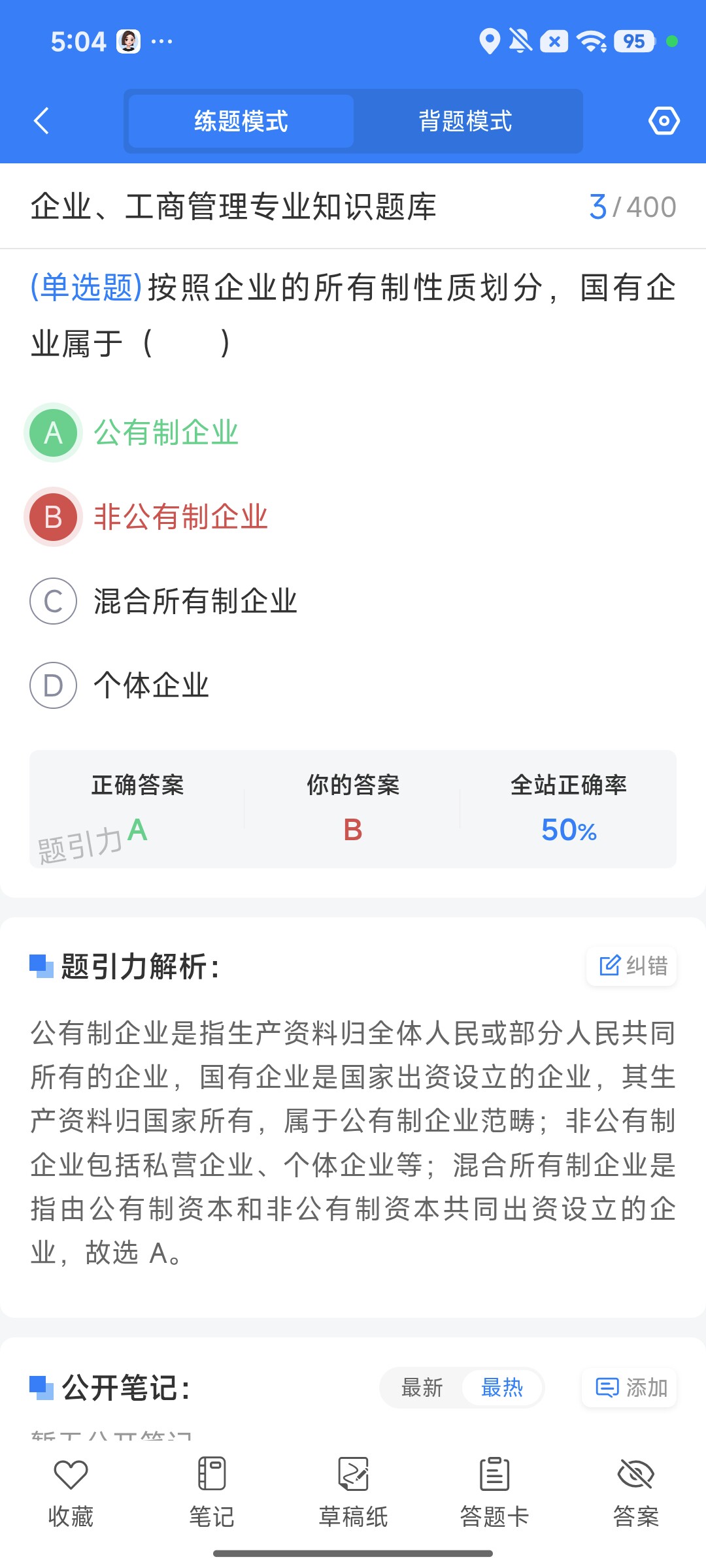 Screenshot_2026-08-10-17-03-49-330_cn.ixunke.appqe.jpg