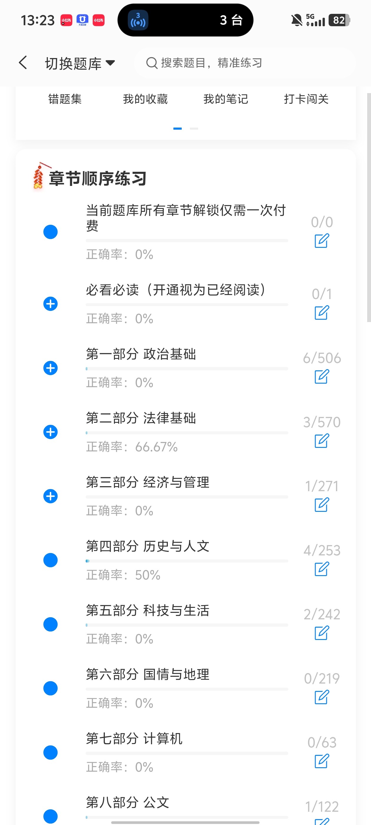 Screenshot_20260704_132356.jpg