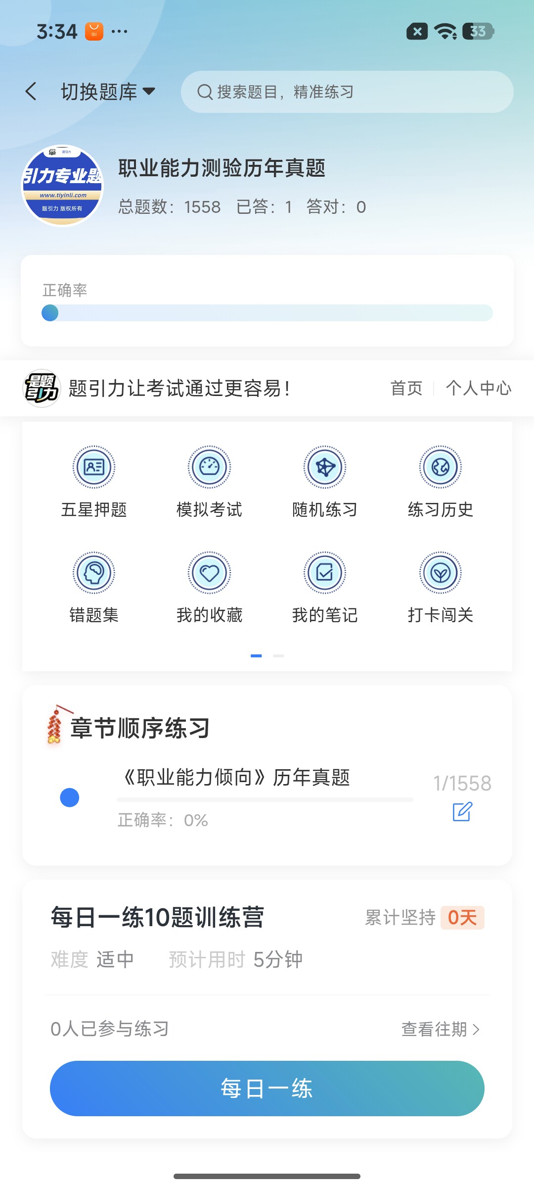 Screenshot_2026-07-24-15-34-21-610_cn.ixunke.appqe.jpg