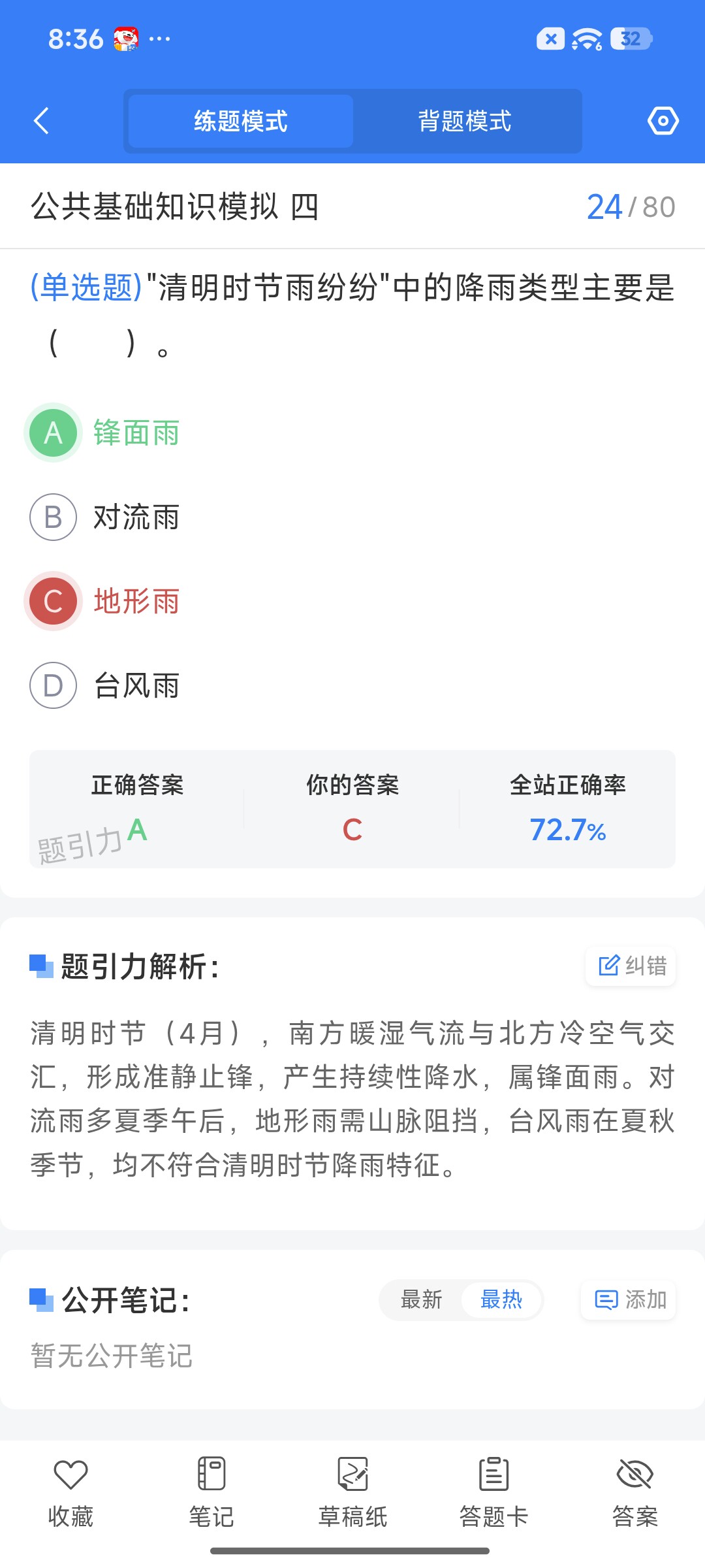 Screenshot_2026-08-24-20-36-14-711_cn.ixunke.appqe.jpg