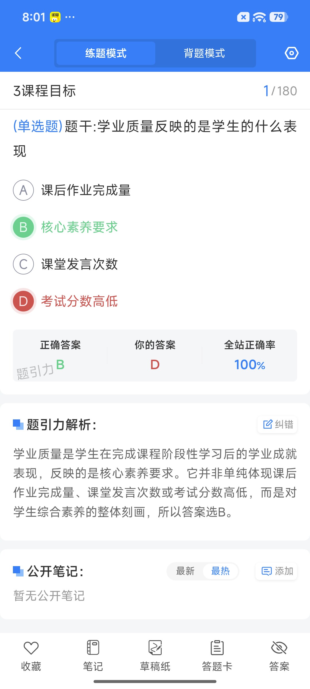 Screenshot_2026-08-19-20-01-30-823_cn.ixunke.appqe.jpg