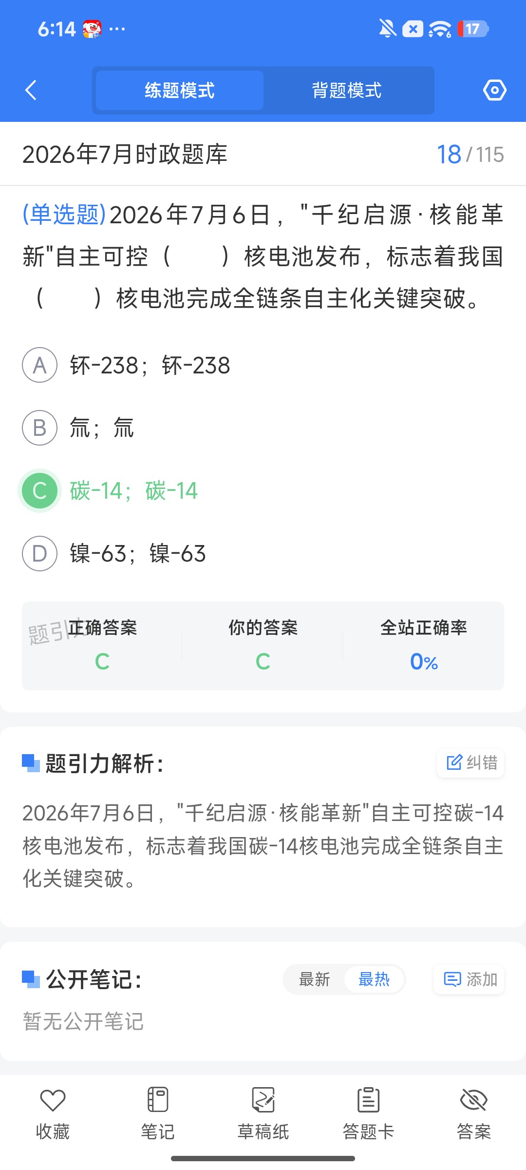 Screenshot_2026-08-04-18-14-42-263_cn.ixunke.appqe.jpg