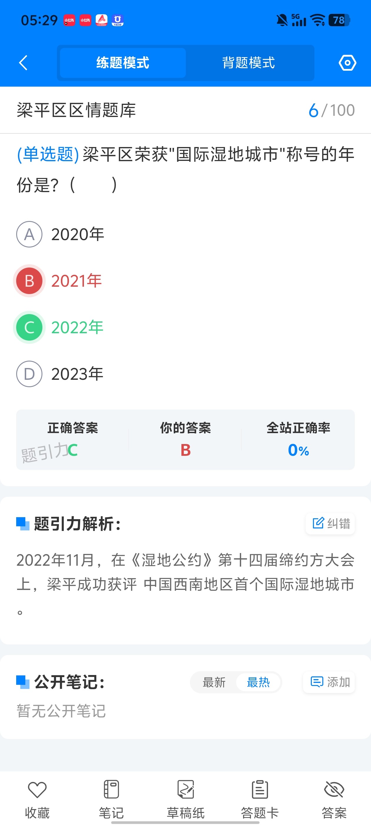 Screenshot_20260704_052919.jpg