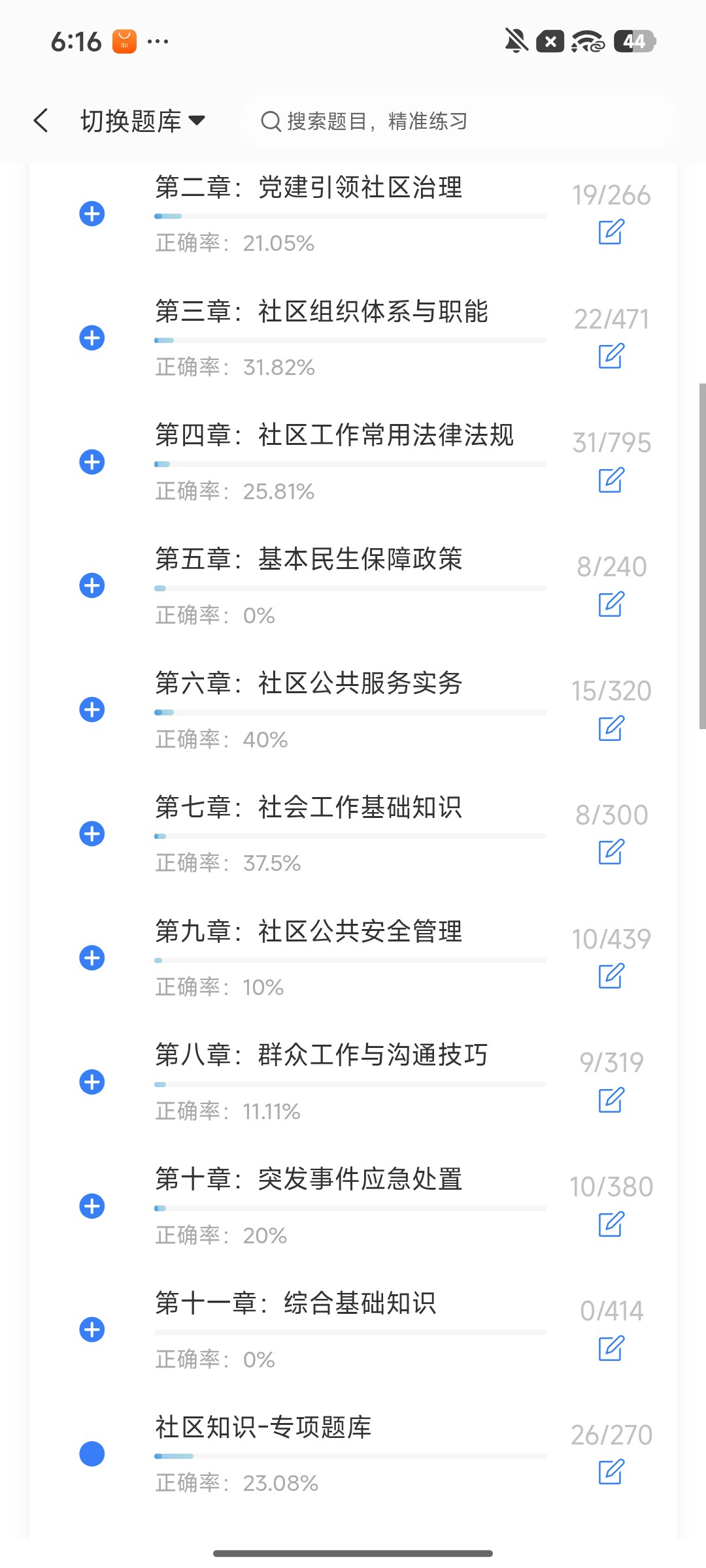 Screenshot_2026-08-11-18-16-17-319_cn.ixunke.appqe.jpg