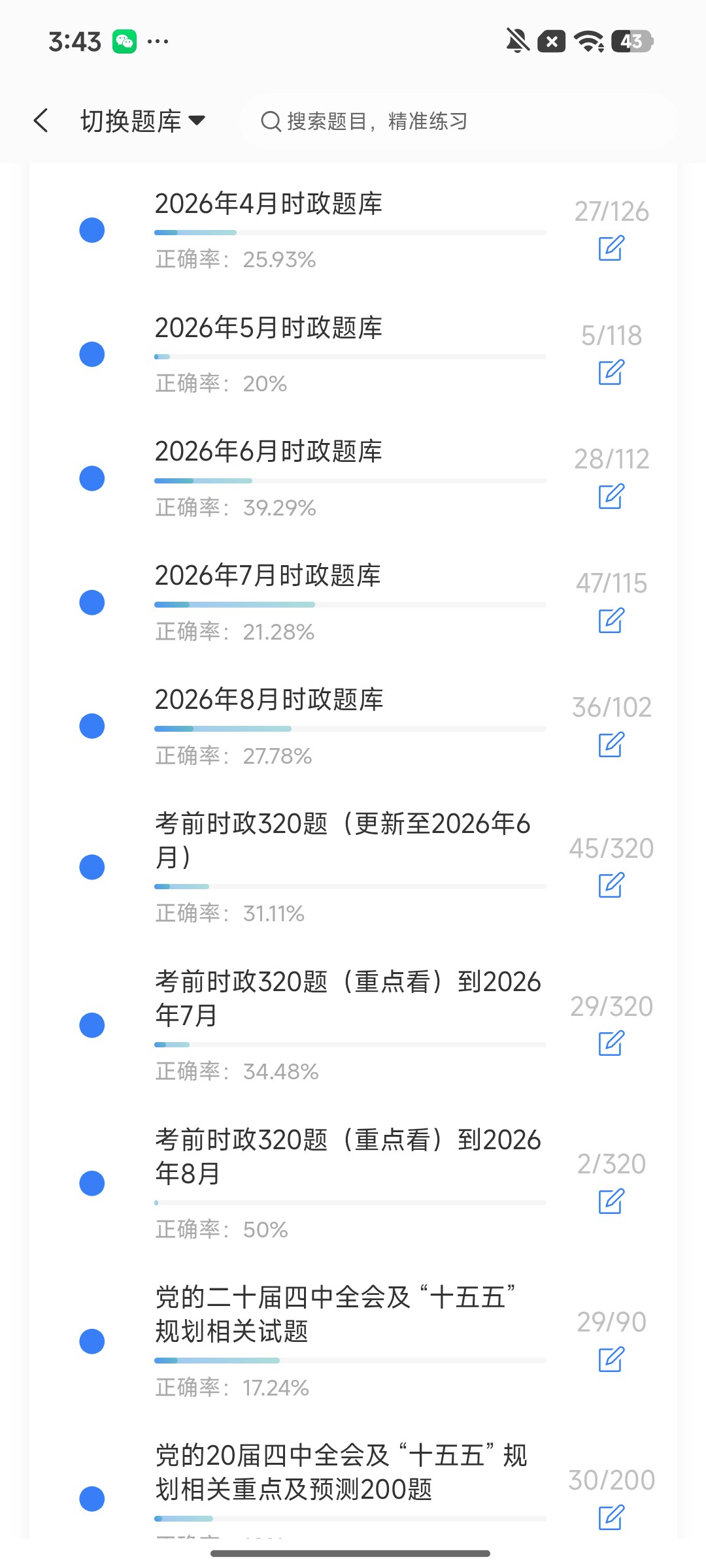 Screenshot_2026-09-21-15-43-21-248_cn.ixunke.appqe.jpg