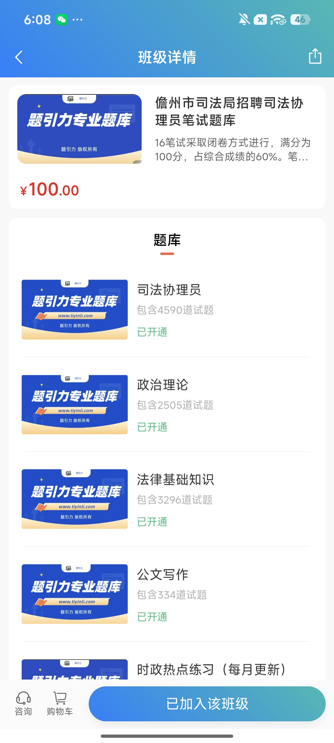 Screenshot_2026-08-11-18-09-12-023_cn.ixunke.appqe.jpg
