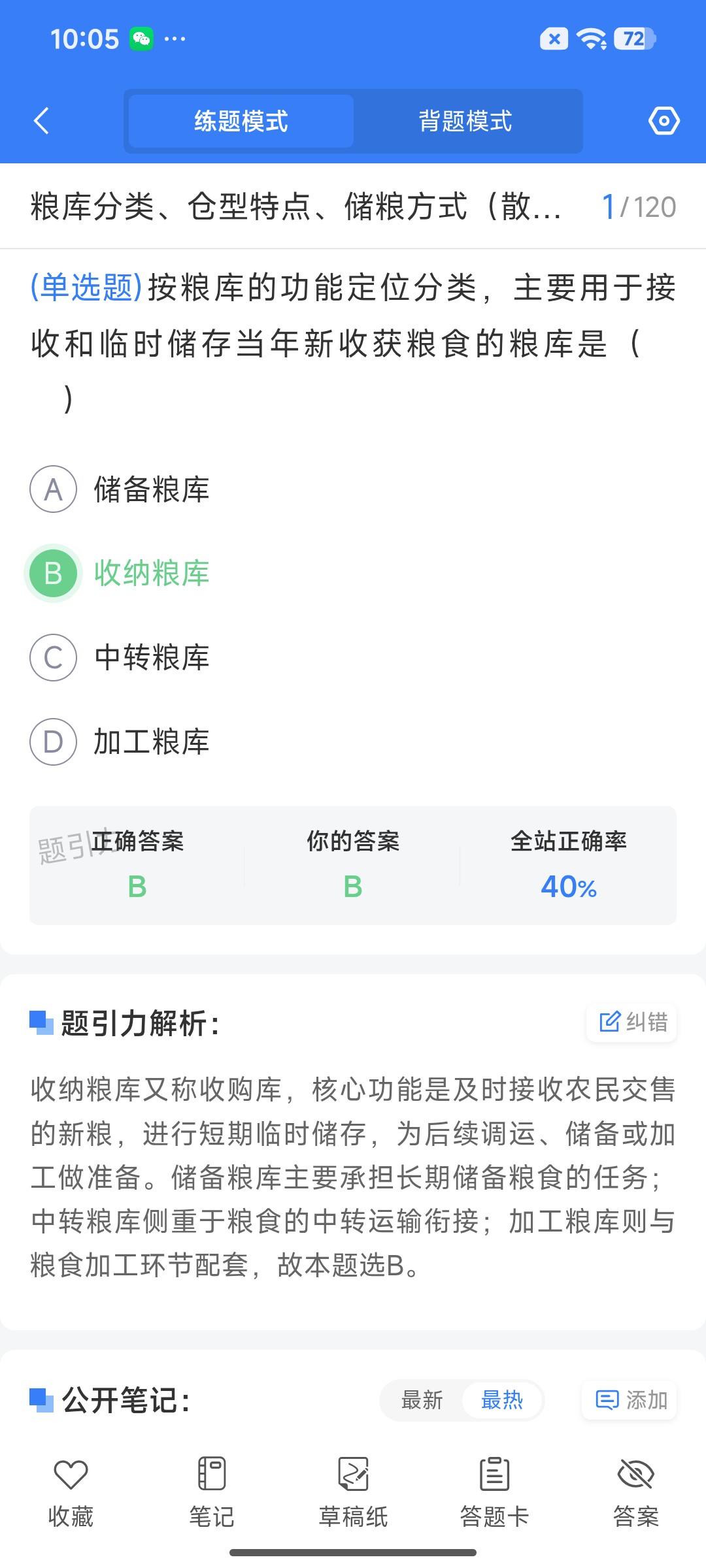 Screenshot_2026-07-22-10-05-39-027_cn.ixunke.appqe.jpg