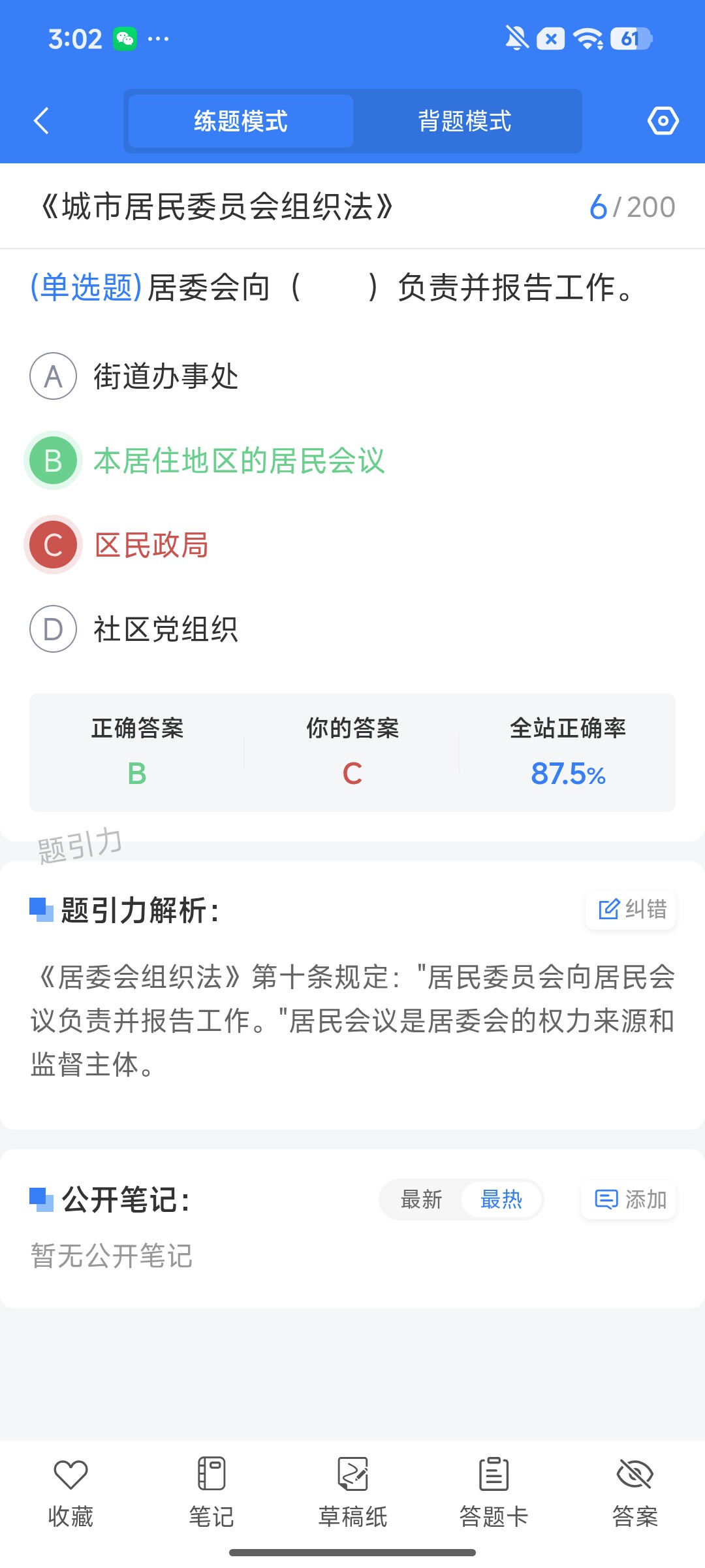 Screenshot_2026-07-30-15-02-33-833_cn.ixunke.appqe.jpg