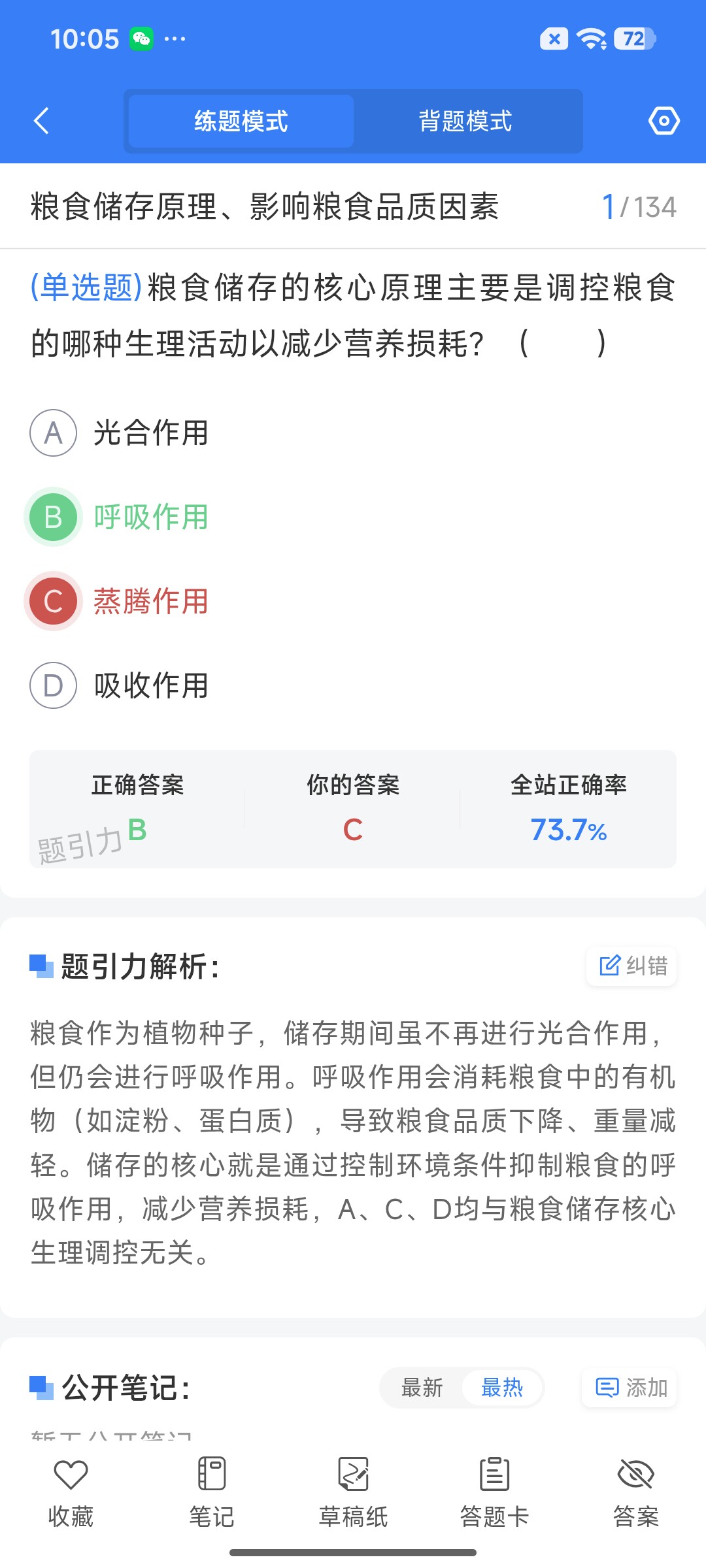 Screenshot_2026-07-22-10-05-18-861_cn.ixunke.appqe.jpg