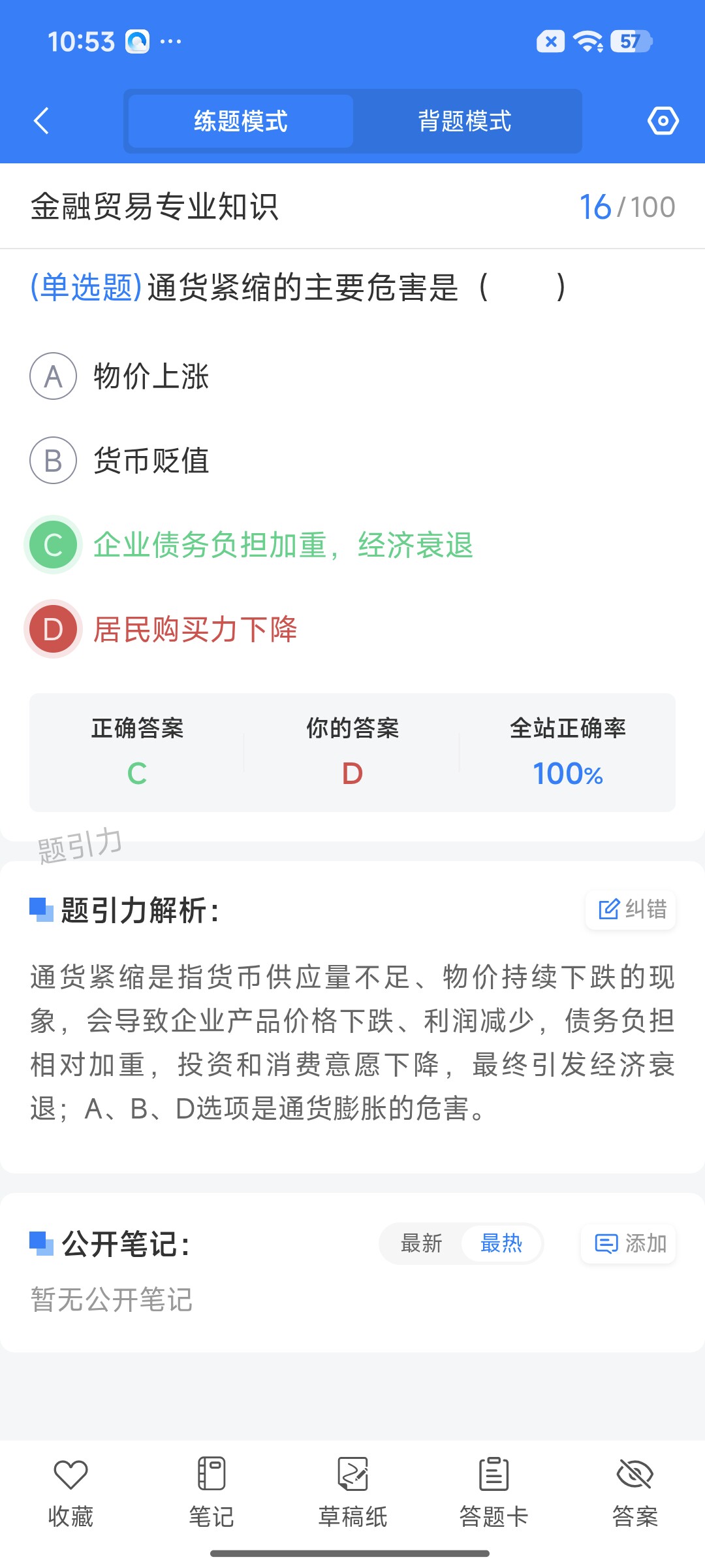 Screenshot_2026-09-02-10-53-20-997_cn.ixunke.appqe.jpg