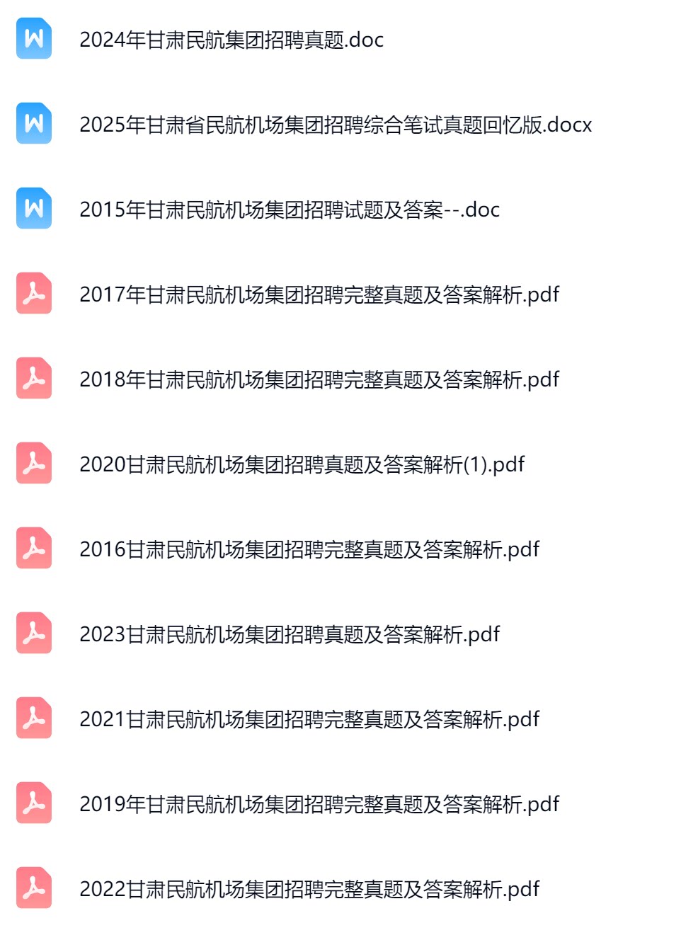 甘肃民航.png