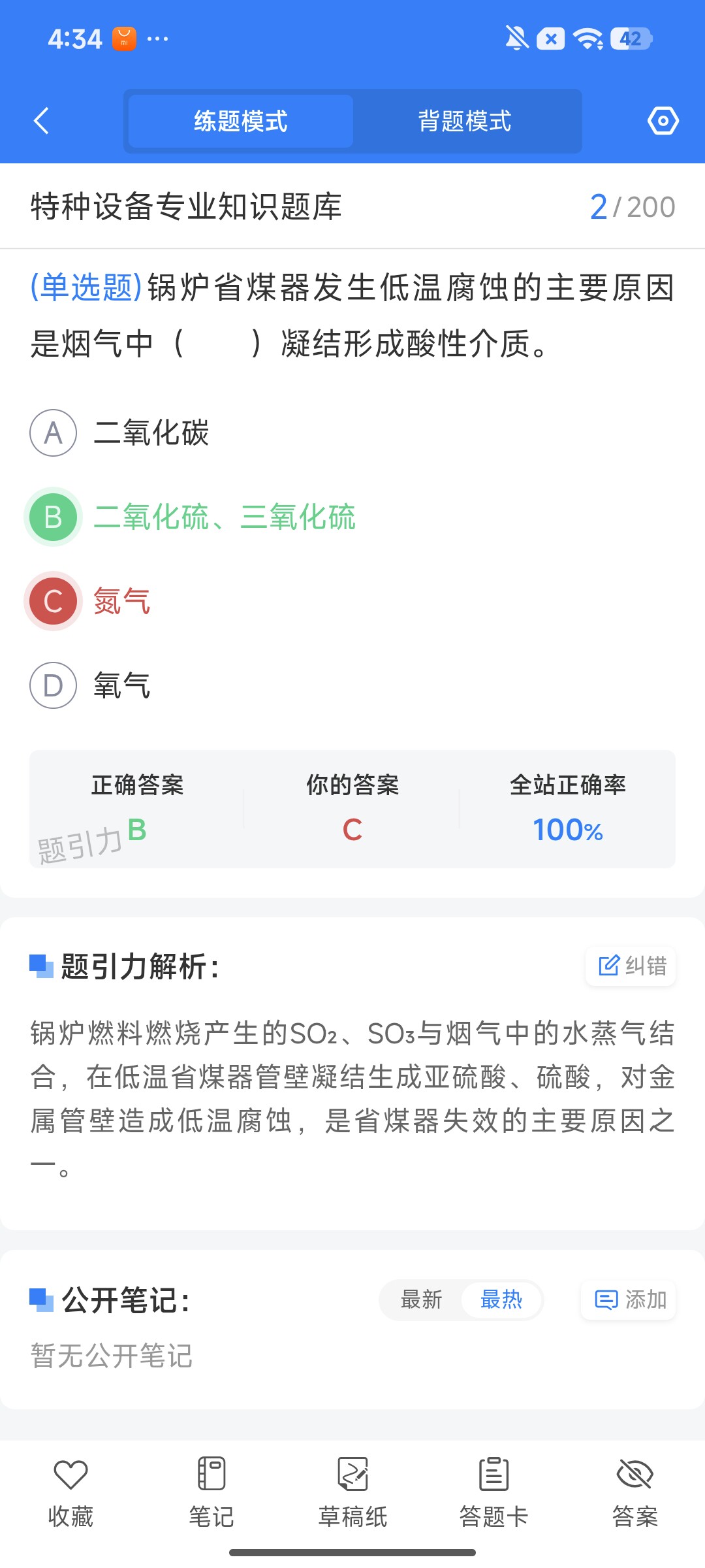 Screenshot_2026-07-31-16-34-57-484_cn.ixunke.appqe.jpg