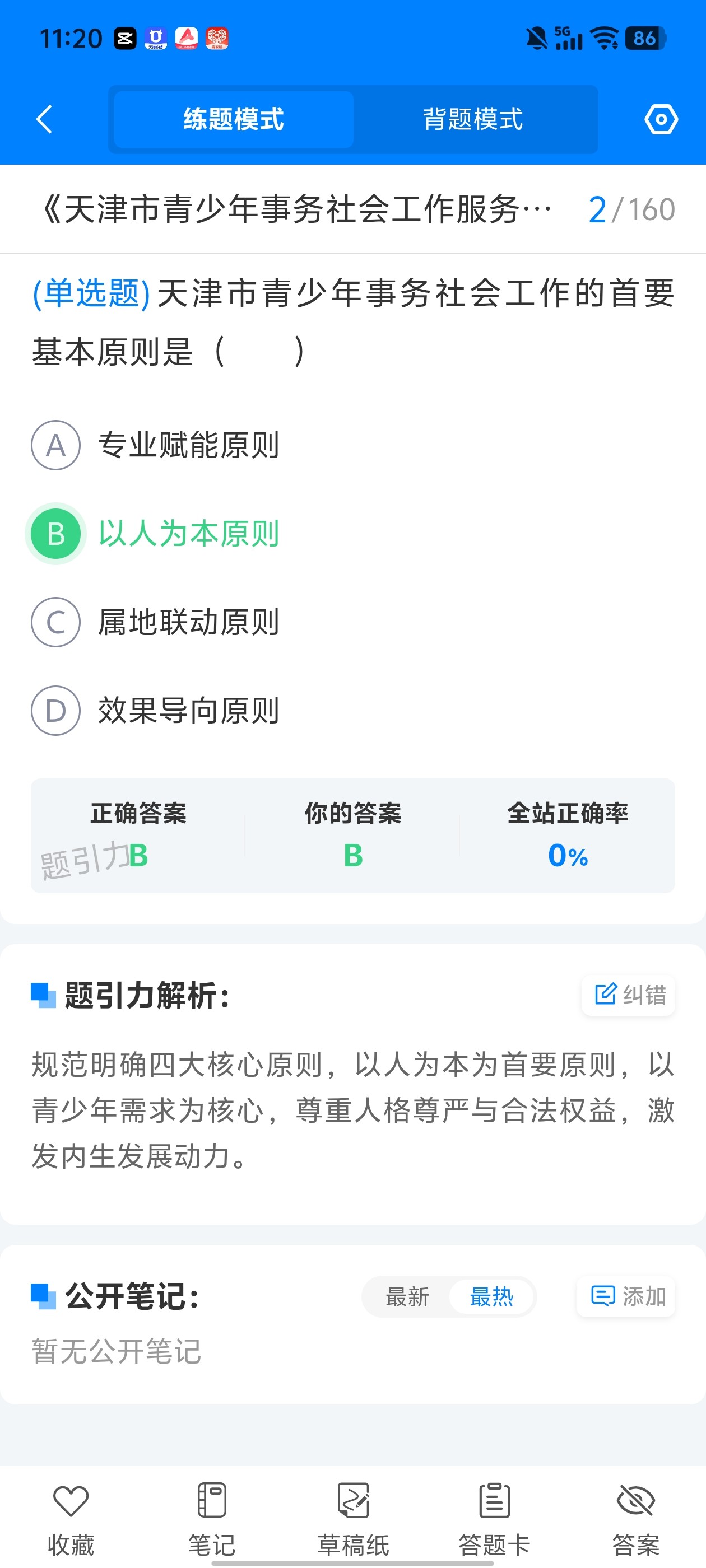 Screenshot_20260612_112019.jpg