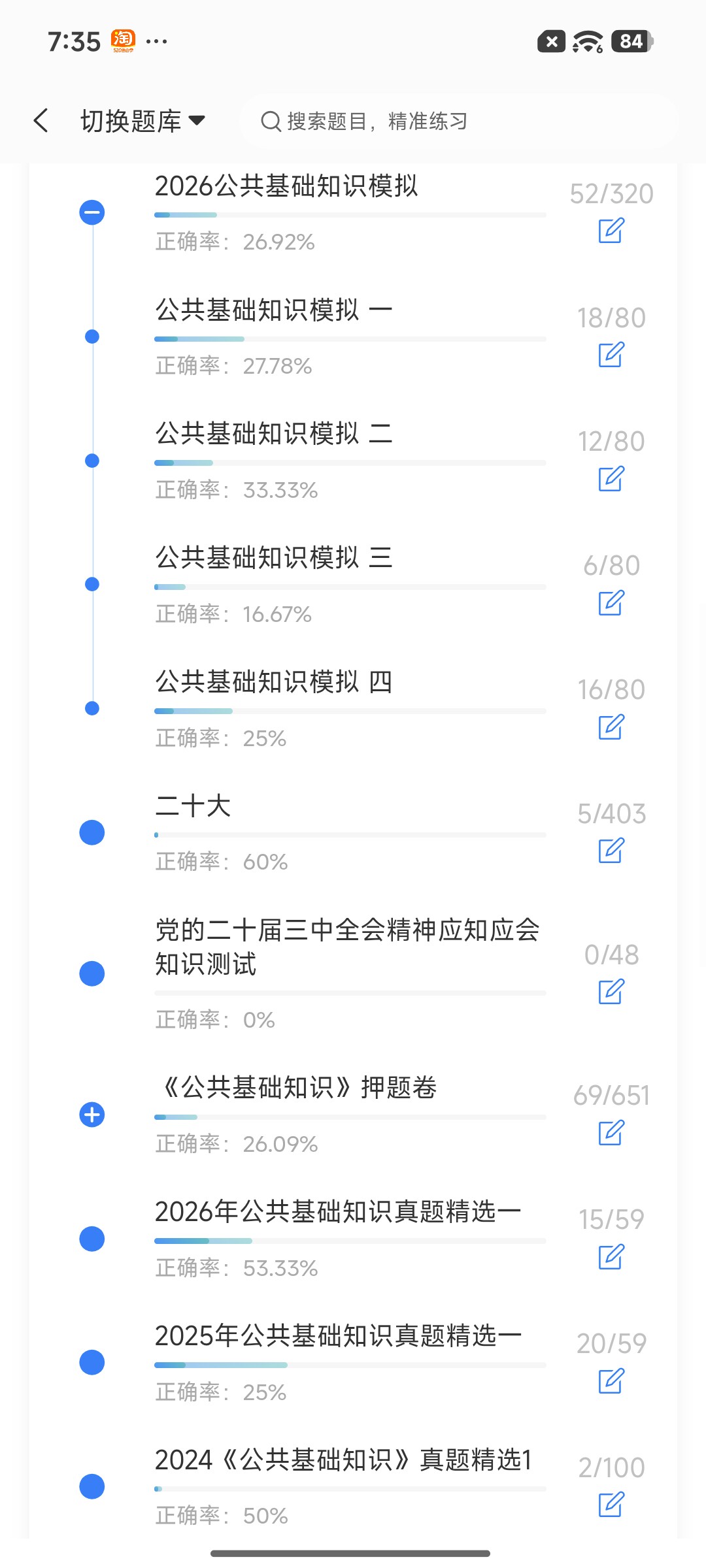 Screenshot_2026-08-19-19-35-15-224_cn.ixunke.appqe.jpg