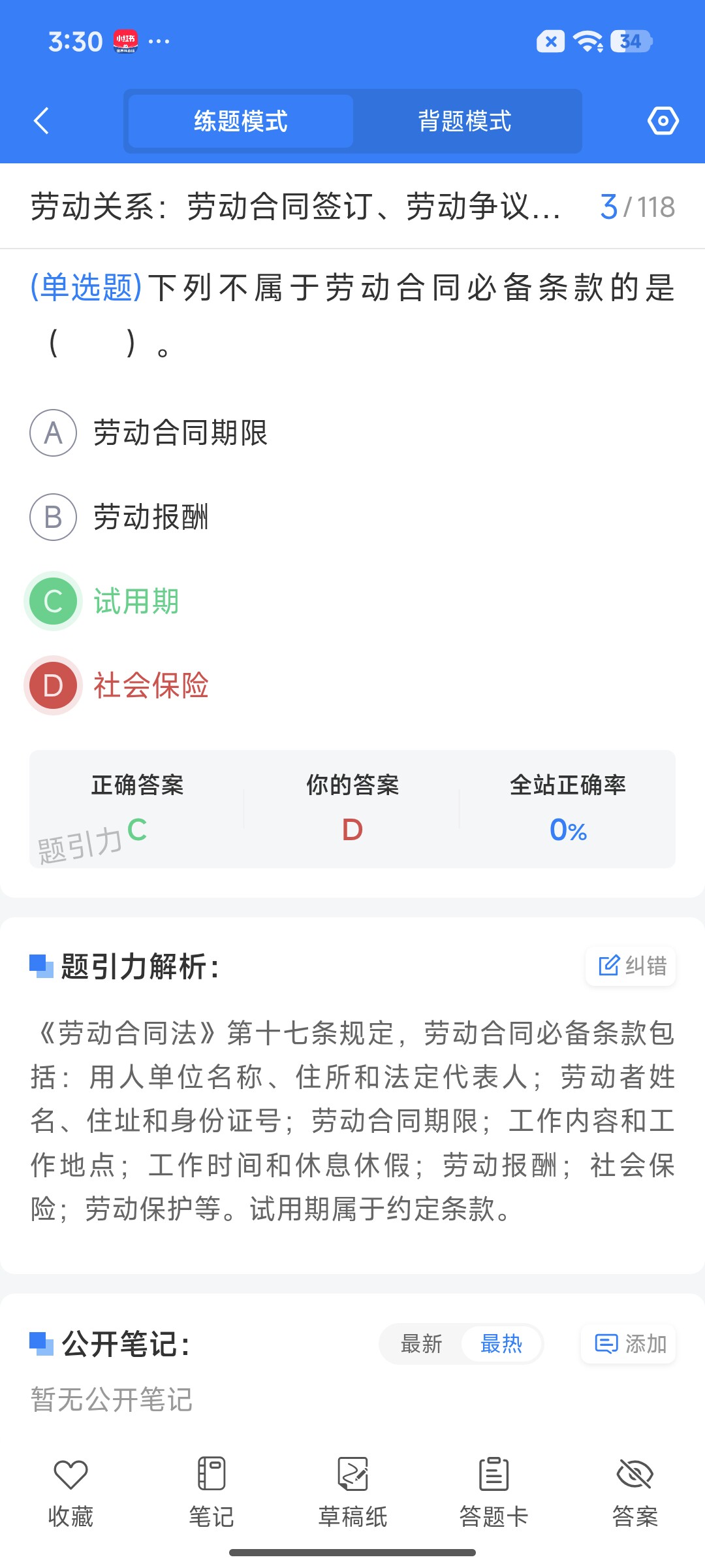 Screenshot_2026-07-24-15-30-19-934_cn.ixunke.appqe.jpg